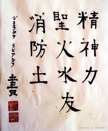 calligraphy